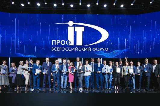 ОТКРЫТ приём заявок на участие в X Всероссийском конкурсе проектов региональной информатизации «ПРОФ-IT»