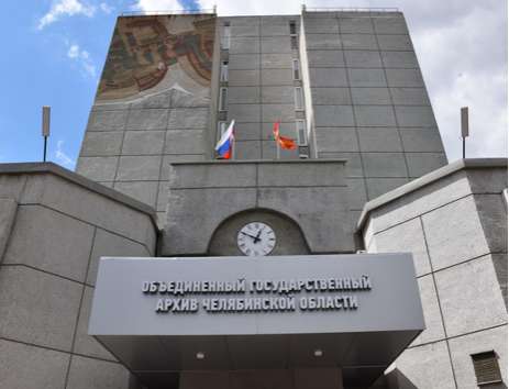 Дистанционный контроль нормативных условий хранения архивных документов Челябинской области