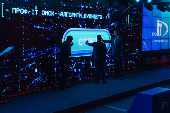 XIII Всероссийский форум «ПРОФ-IT»: дайджест событий 14 октября