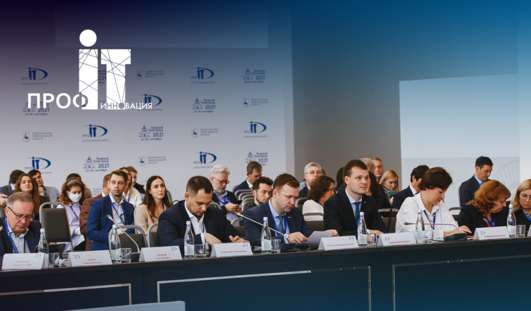 Определены финалисты «ПРОФ-IT.Инновация.2023»
