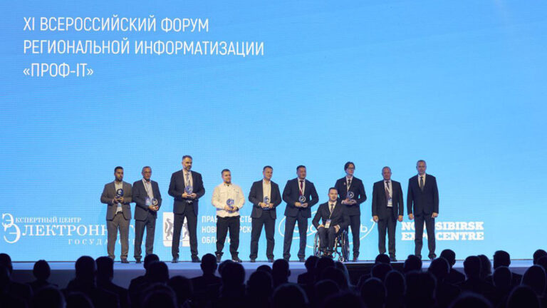Состоялась церемония торжественного открытия XI Всероссийского форума региональной и муниципальной информатизации «ПРОФ-IT»